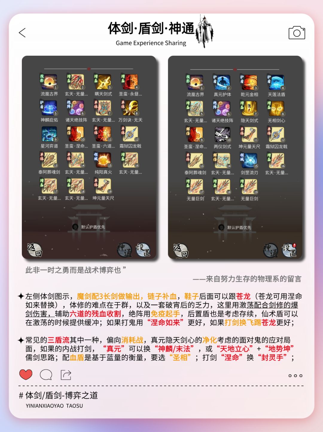 常用大罗PVP神通和简析(抄作业啦)-4图 2