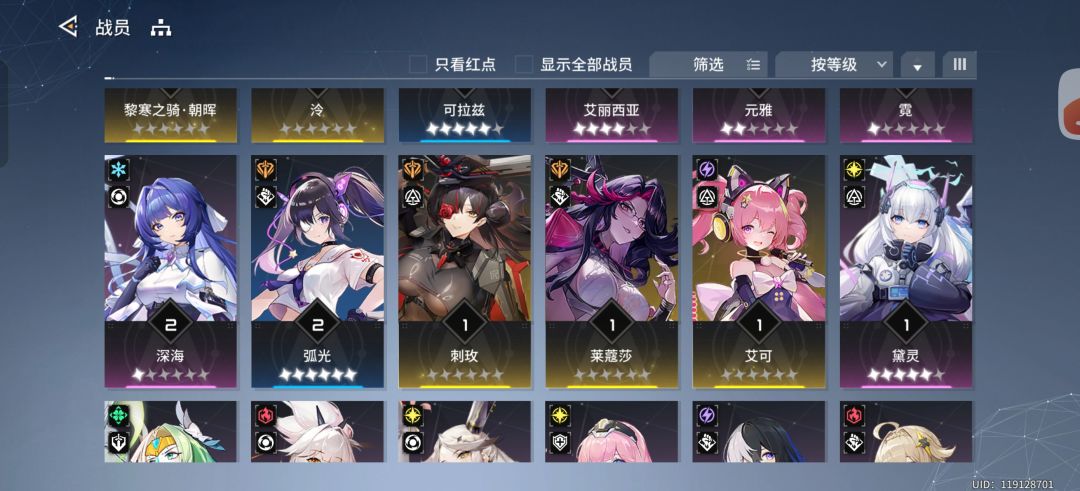 帮我组下配队。 4