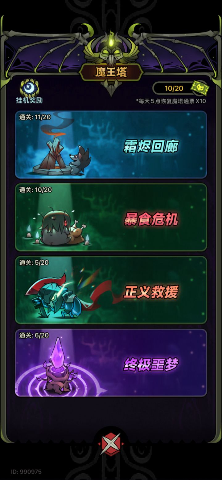3圣华比5圣华,就差那么多吗!截图