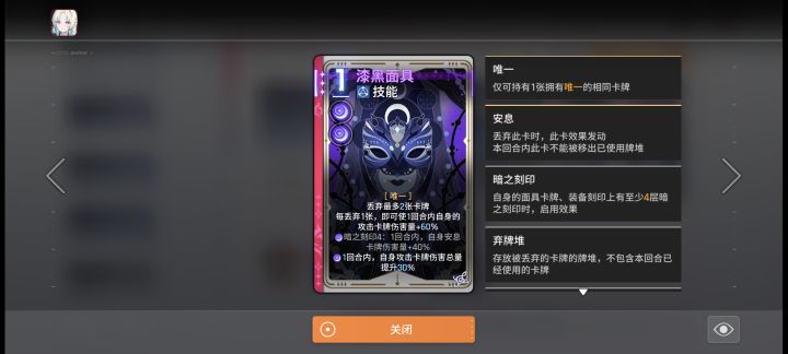 差一个暗的，装备可以局外搞吗？截图