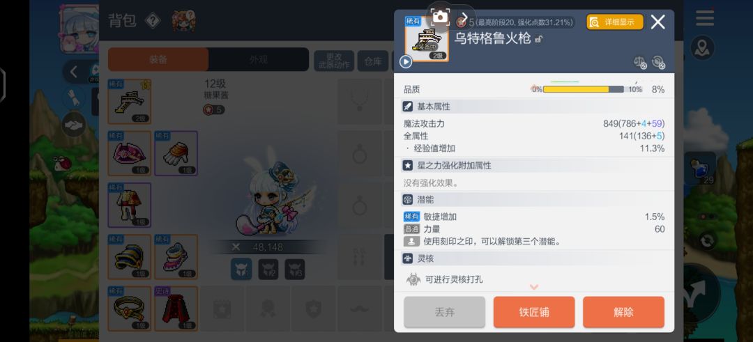 坑死了,买了三个刻印礼包都失败了 1