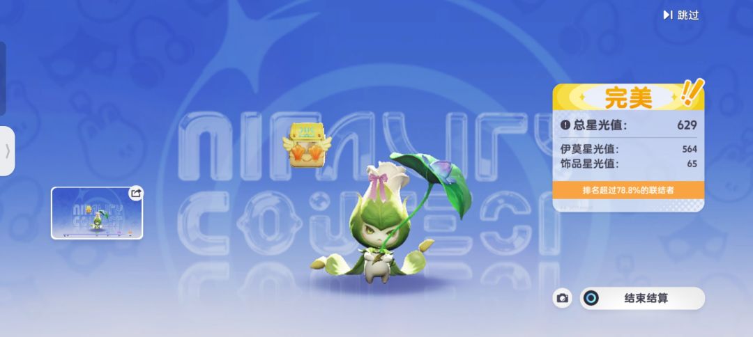 华丽之星bug 2