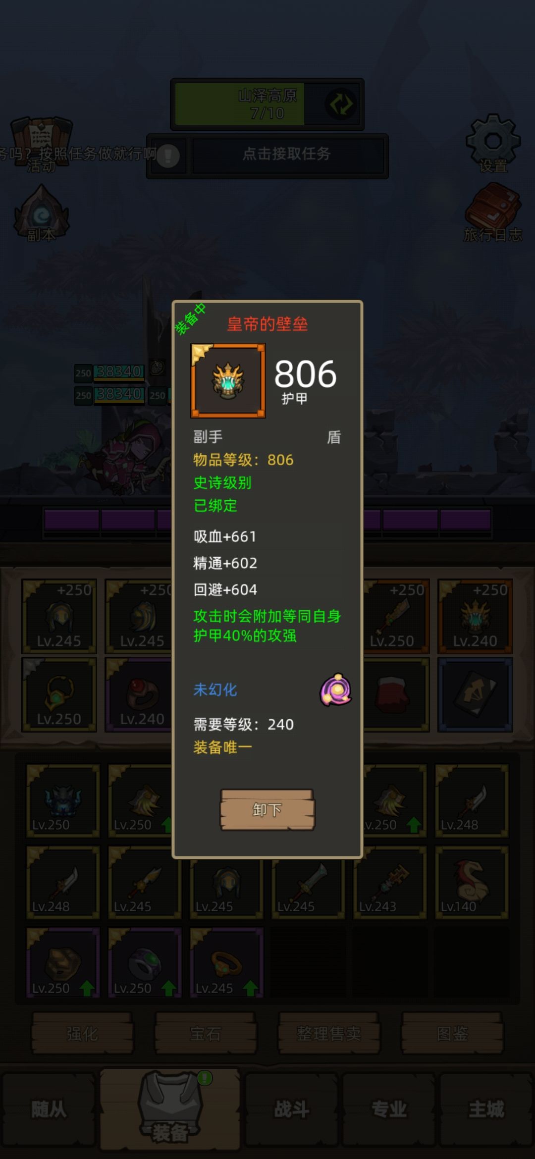 防骑这两东西一个模子里刻出来的? 1