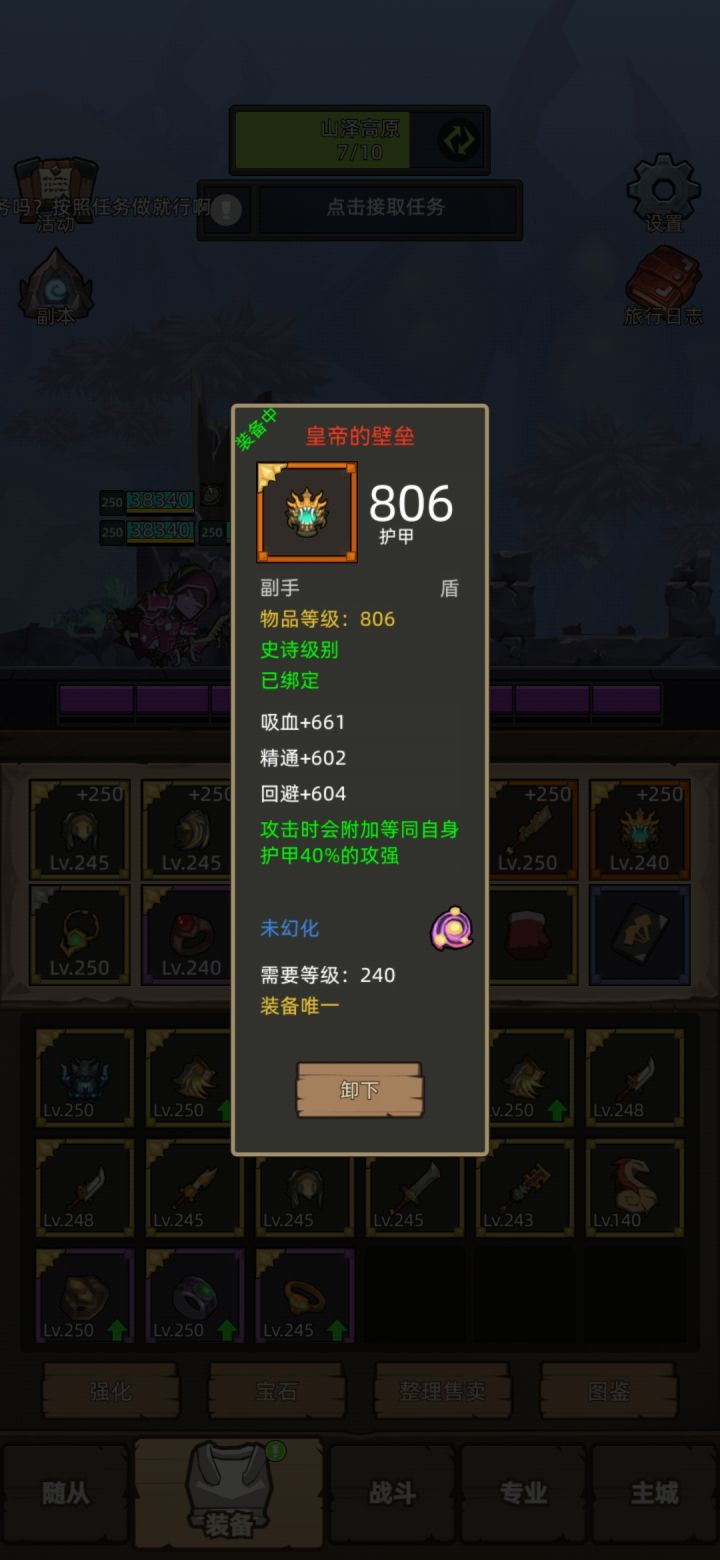 防骑这两东西一个模子里刻出来的？截图