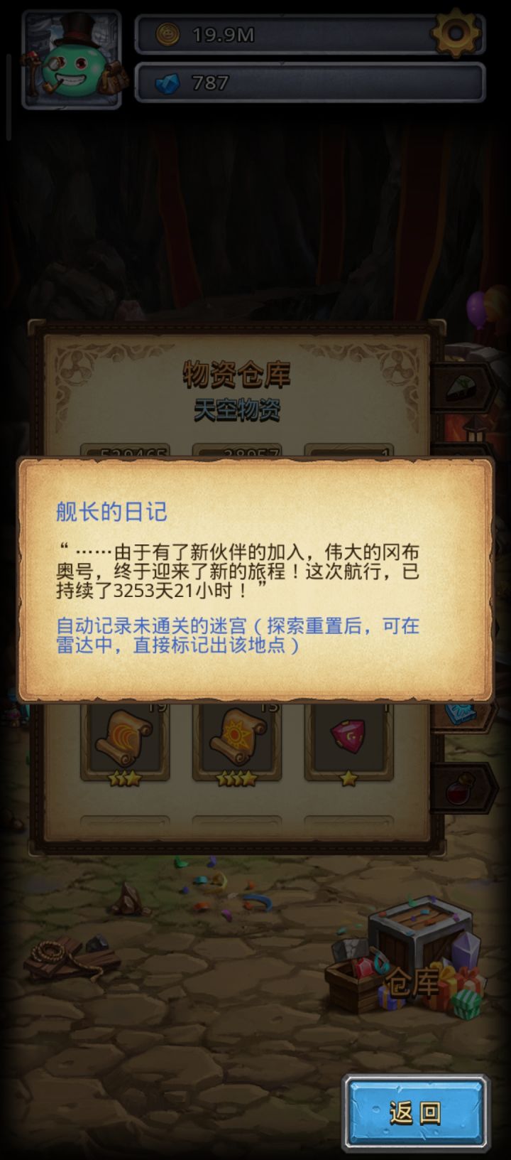 都这么久了截图
