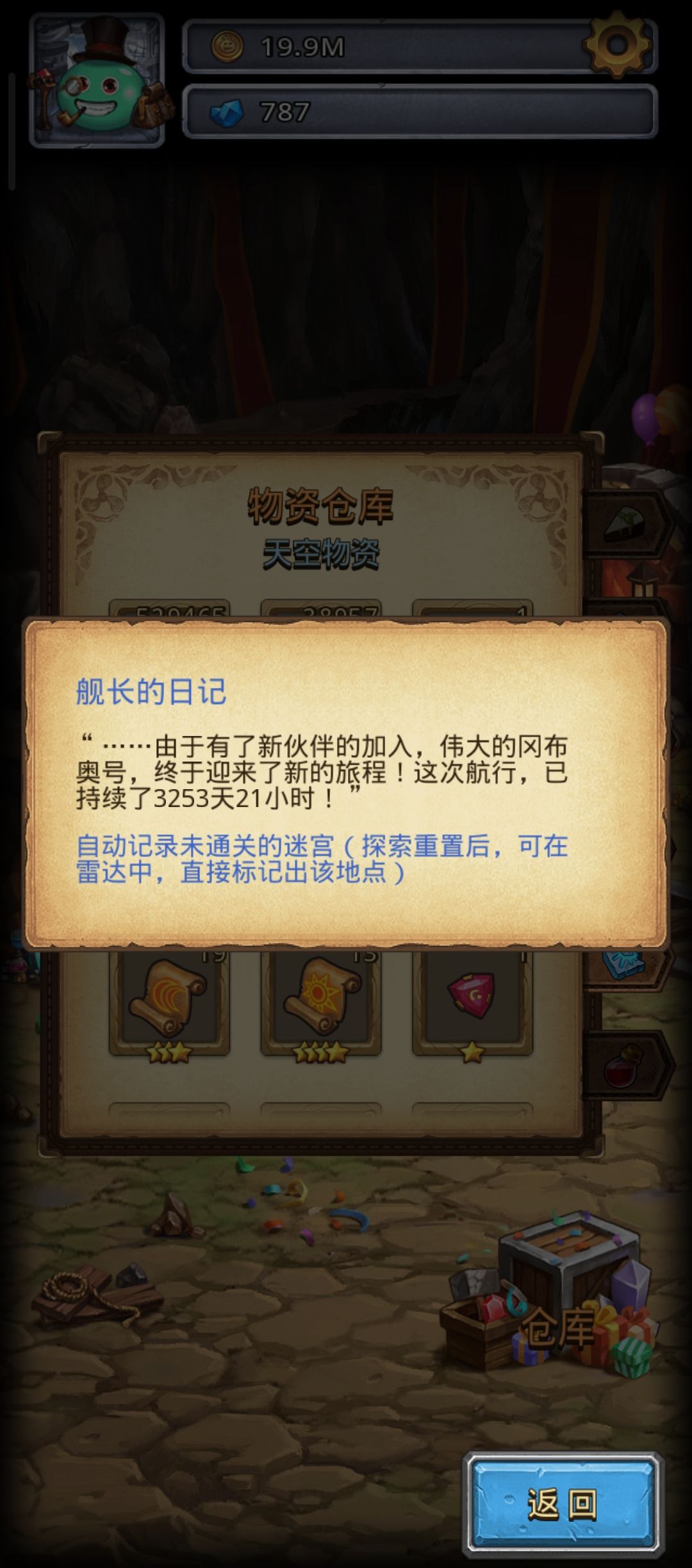 填回归码领取自选金罐和钻石 2