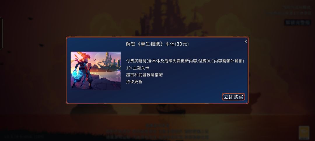 游戏资讯：重生细胞5折优惠 2