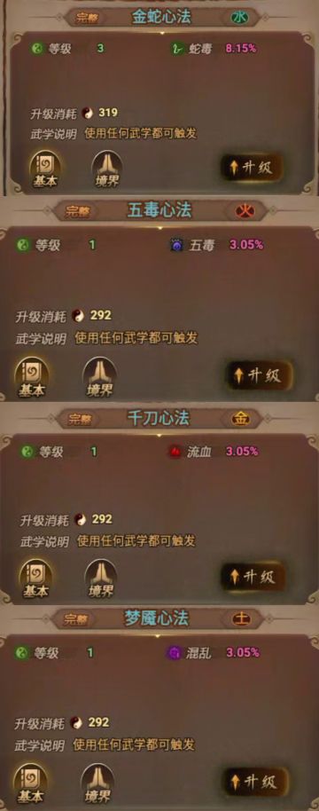 -今天来更新点奇遇武功-闻人执扇or太叔