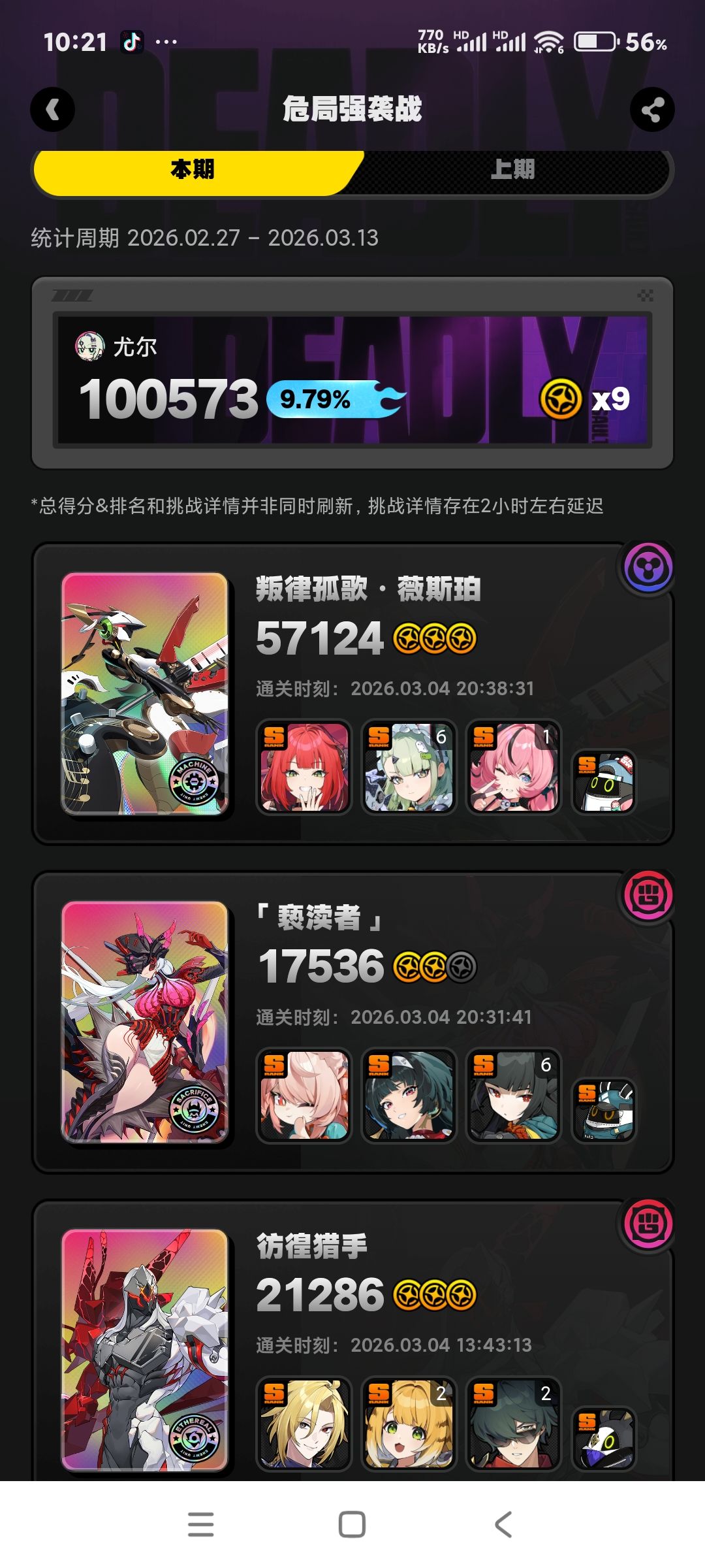 被爱姐吓哭了 1