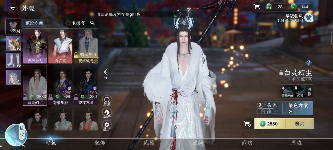 这新时装坐骑有点欣赏不来 1