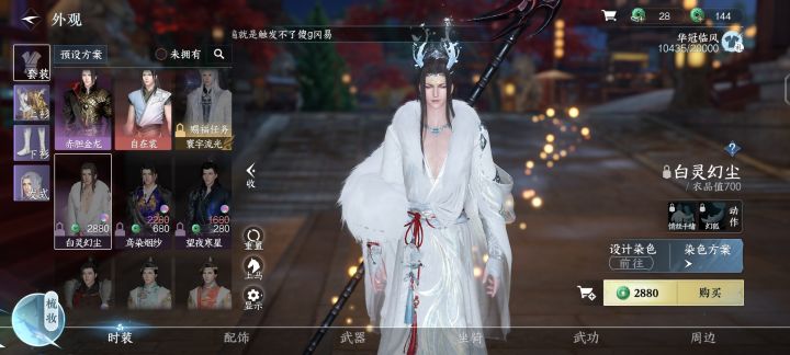 这新时装坐骑有点欣赏不来截图