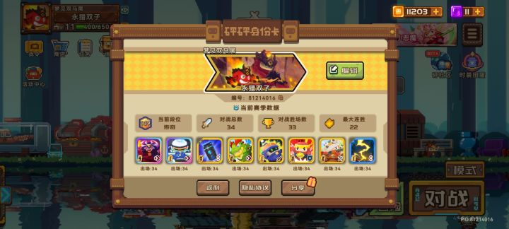 这对吗截图