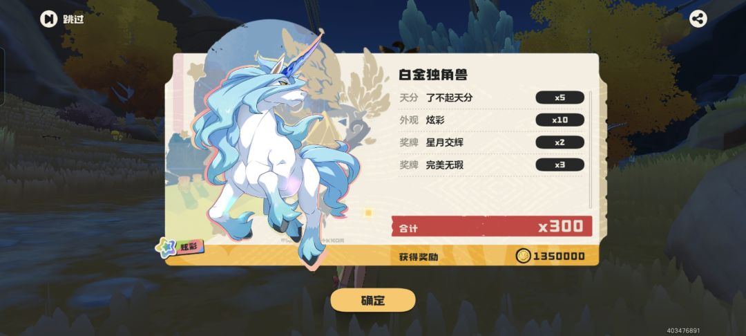 好的呢吧,我最便宜的一只异色 3