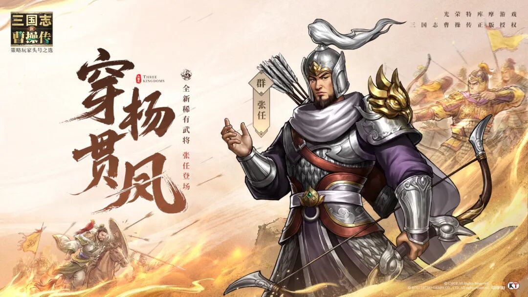 最新稀有武将-张任，是雪中送炭，还是锦上添花截图