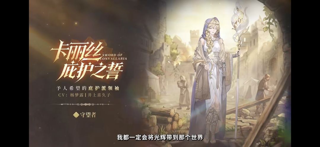 对接下来的角色预判 1