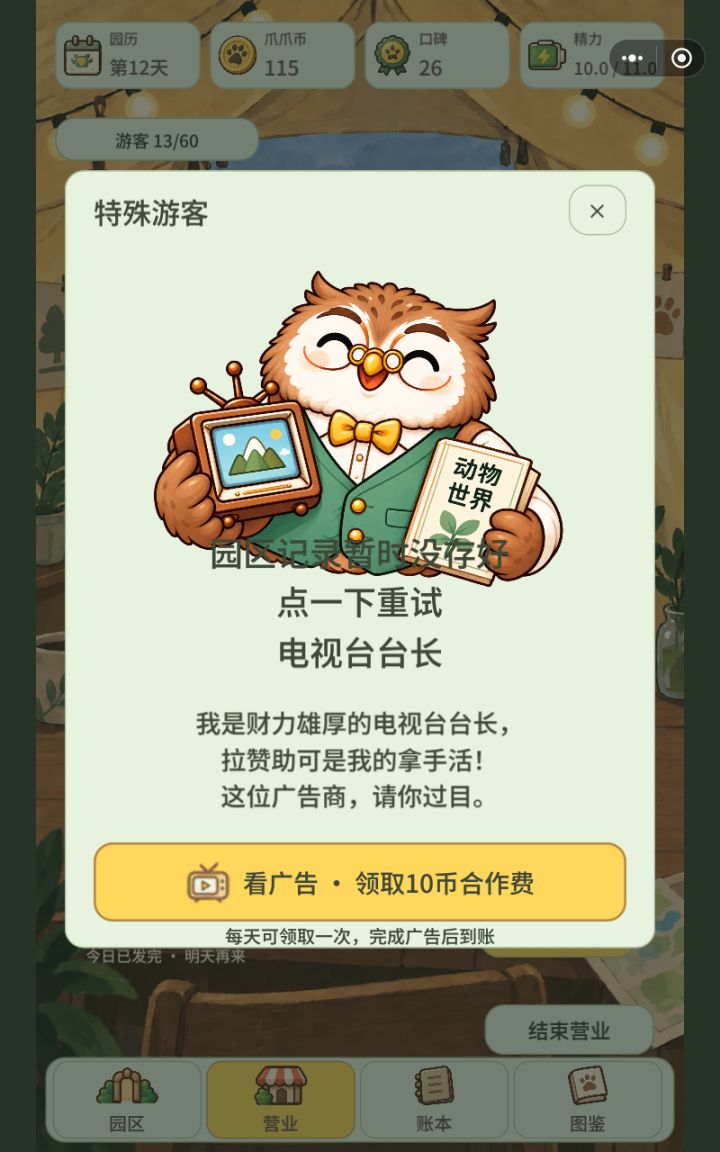 bug截图