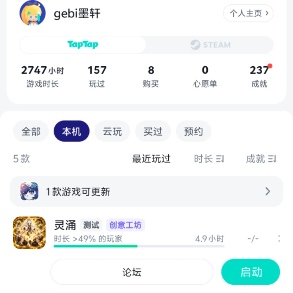 玩了五小时,说说我的一些感受和不成熟想法 1