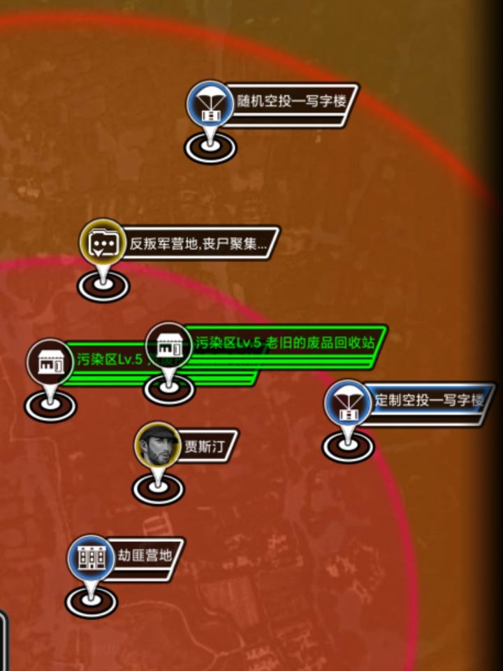 【求助】定制空投-劫匪营地怎么刷作业本截图