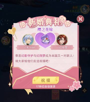 《风影游侠》社交玩法：闯关不孤单：组队挑战高难度关卡