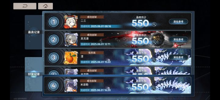 550真的不难截图