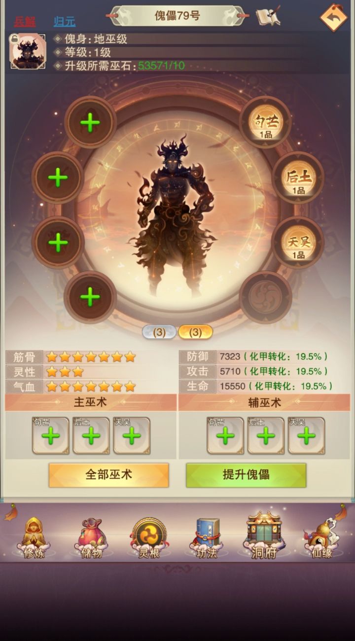 应该选哪个截图