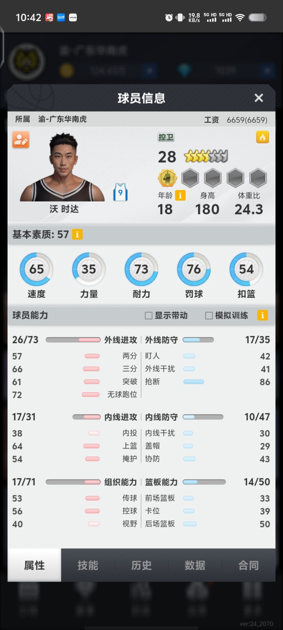 大佬们帮我估下价 6