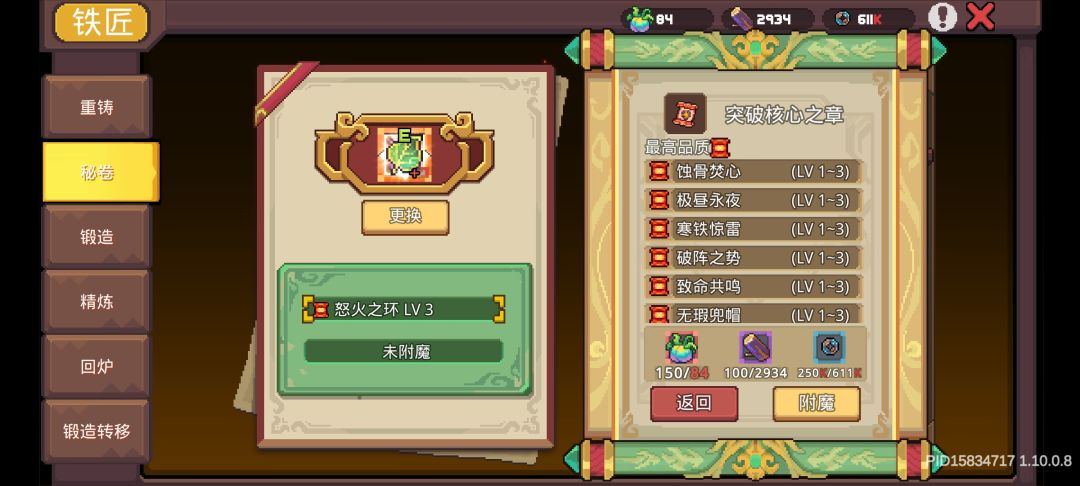 就这个破玩意,崩溃 1