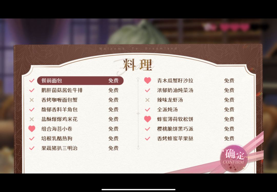欢迎来到梦乐园 瑟琉 丝绒樱桃 夜莺完美 3