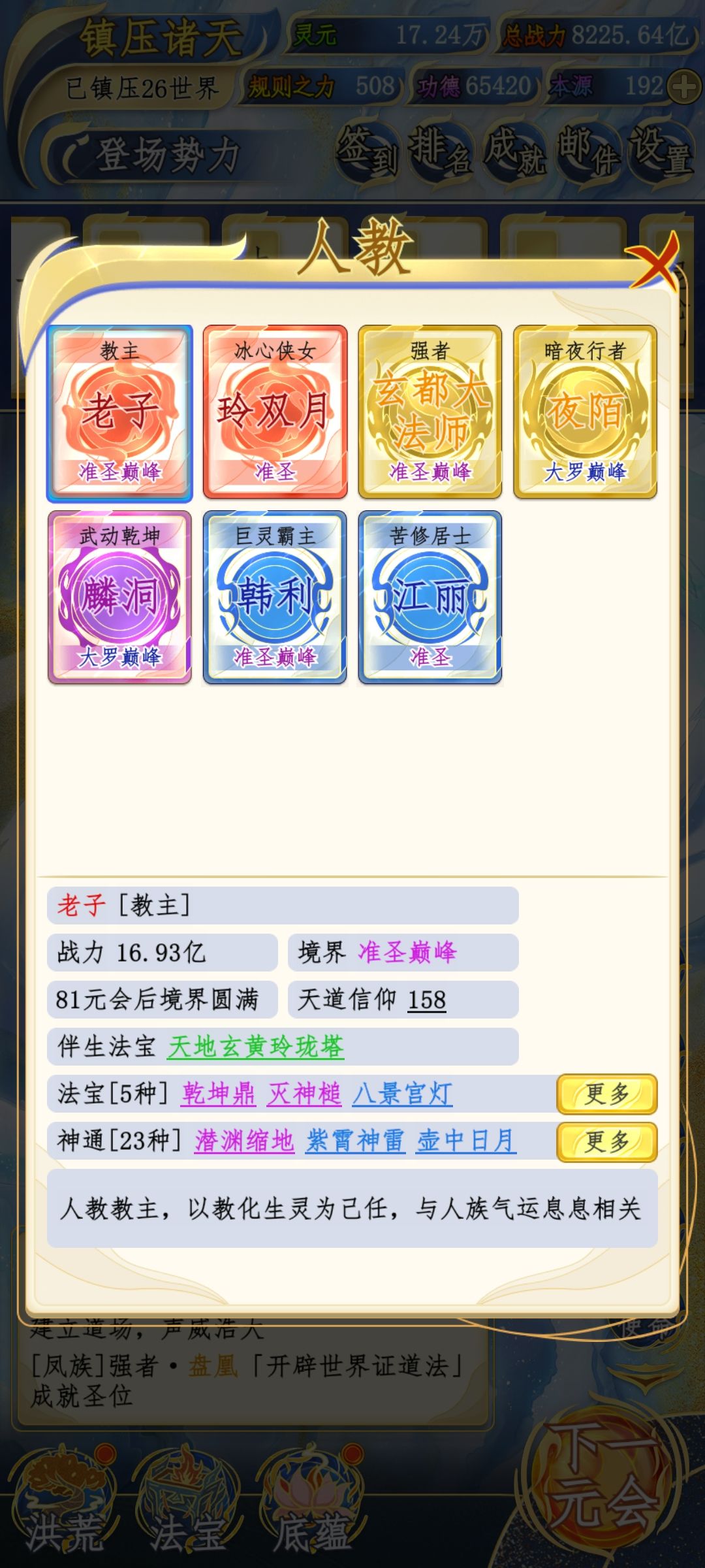 穿越者原型 3