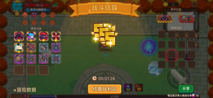 打卡！我的猎魔之路！截图