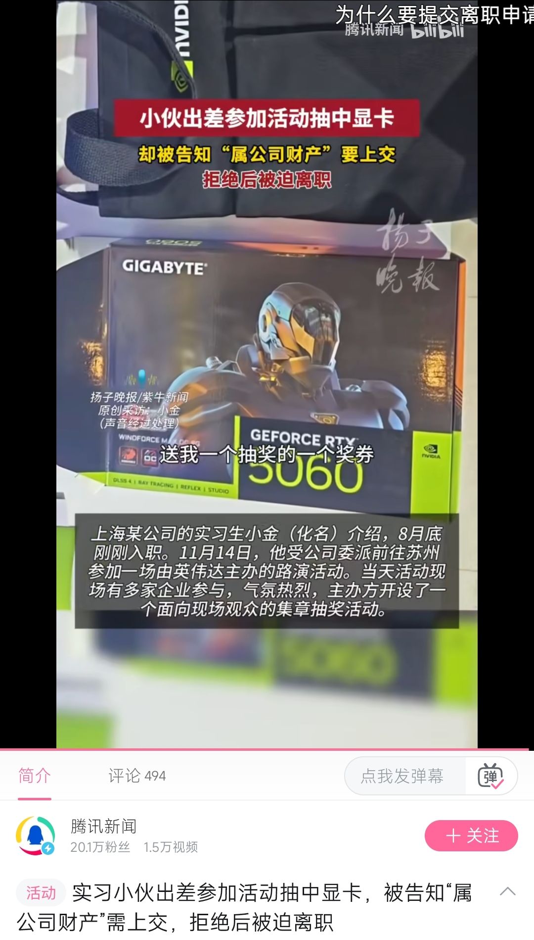 紫龙你事发了 2