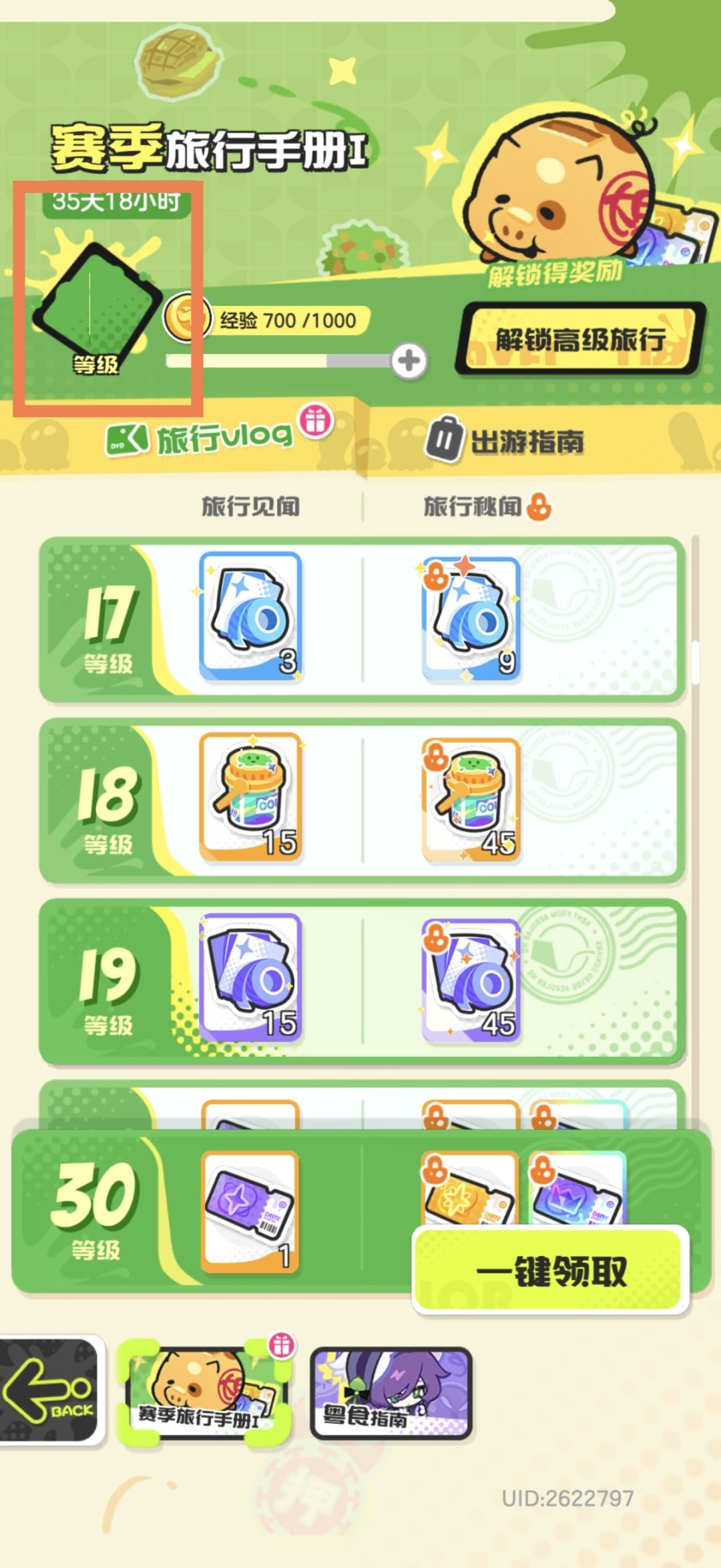 显示bug 1