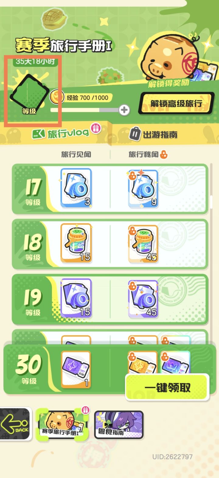 显示bug截图
