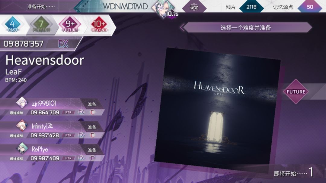 匹配偶遇摘星大佬，拼经全力无法战胜 2