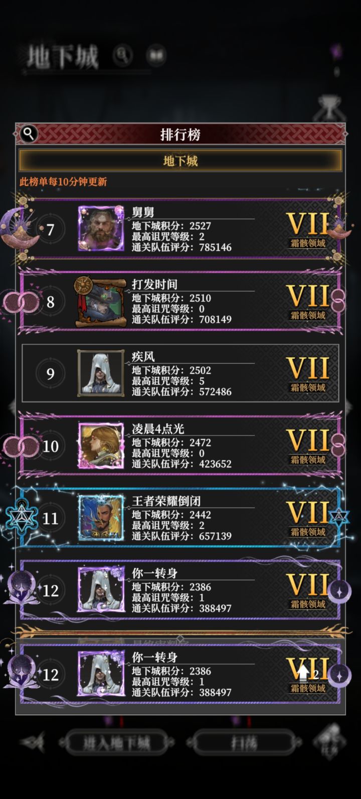 霜骸领域截图