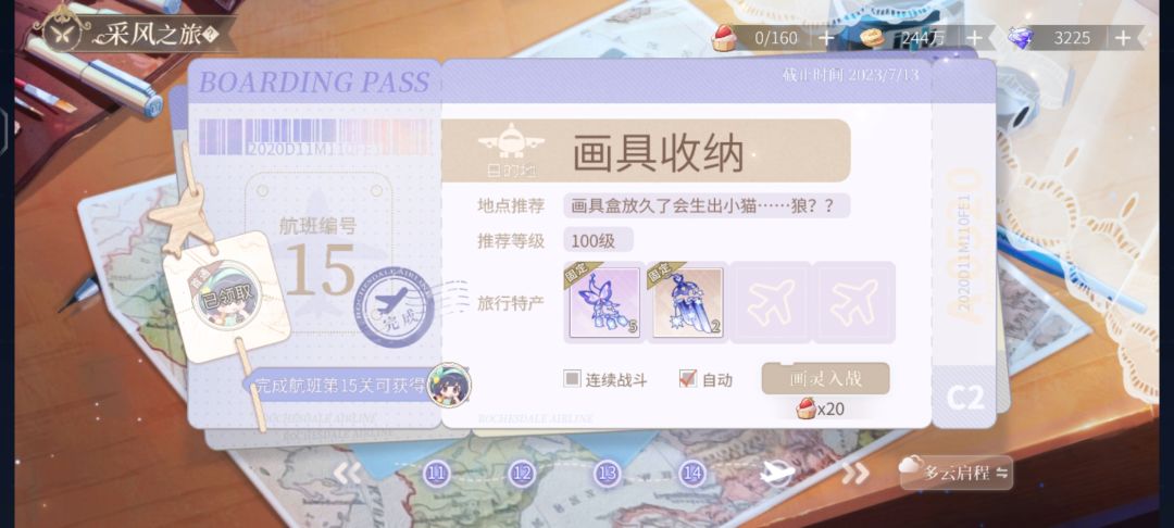 采风 多云 15关的一些小思路截图