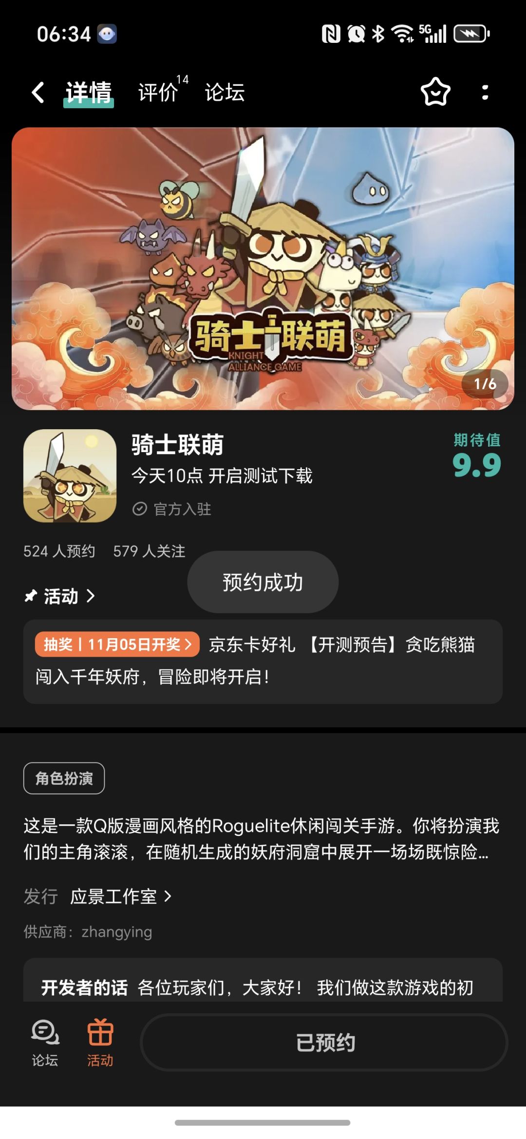 动次打次一起玩截图