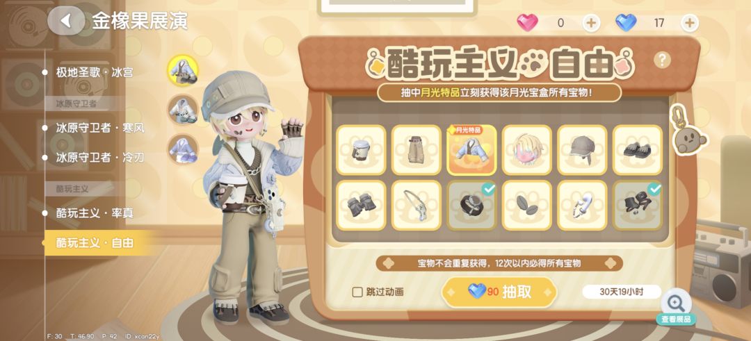 非酋玩家的我 2