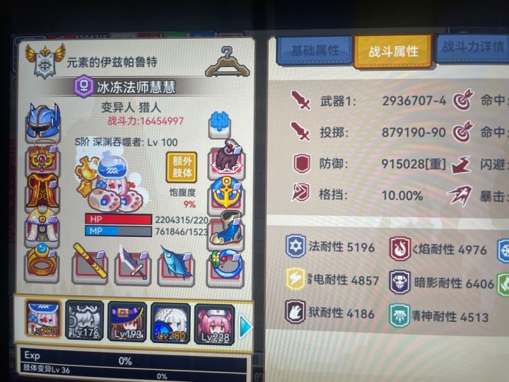 里神大地这就凉凉了?截图