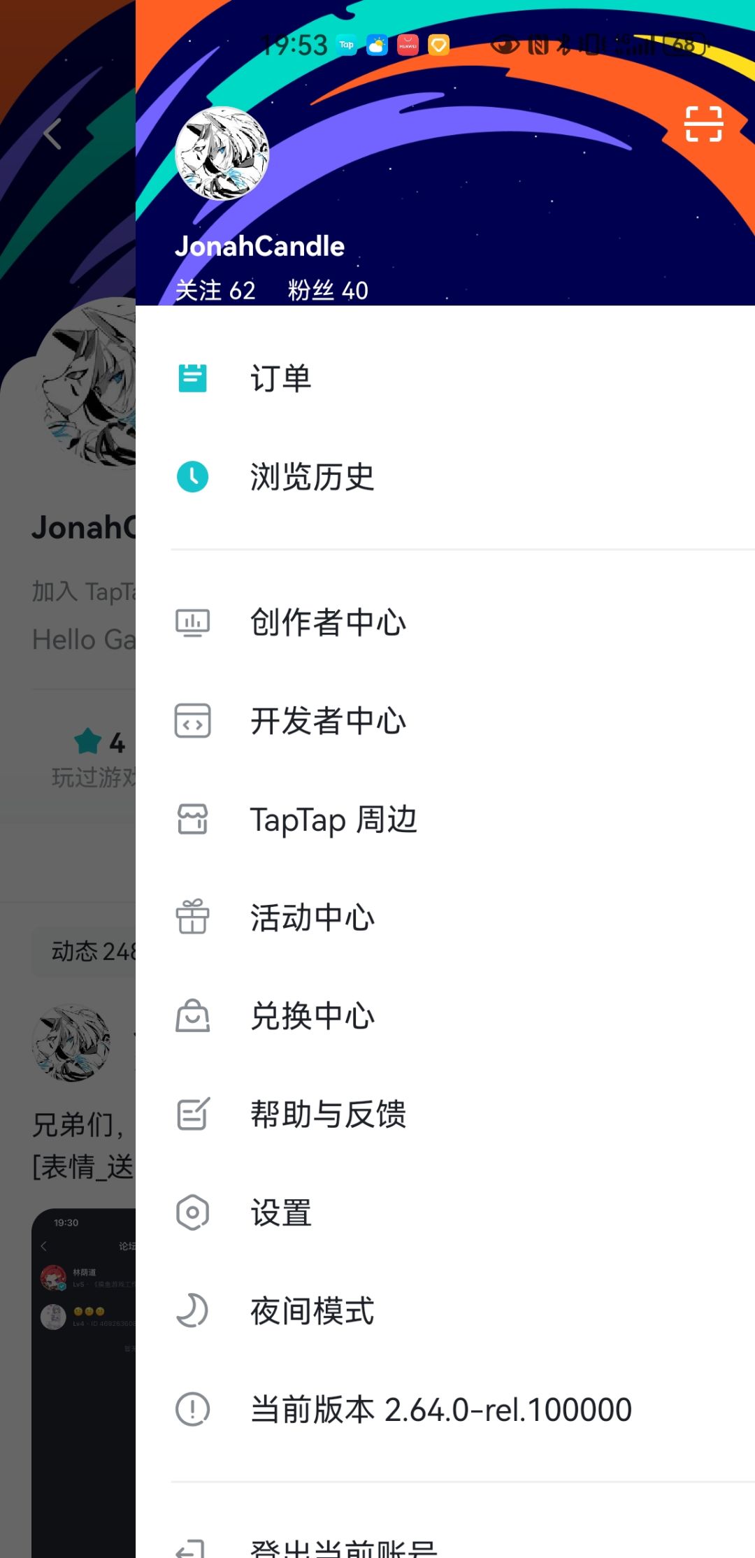 感谢各位大佬，咱已渡劫成功截图