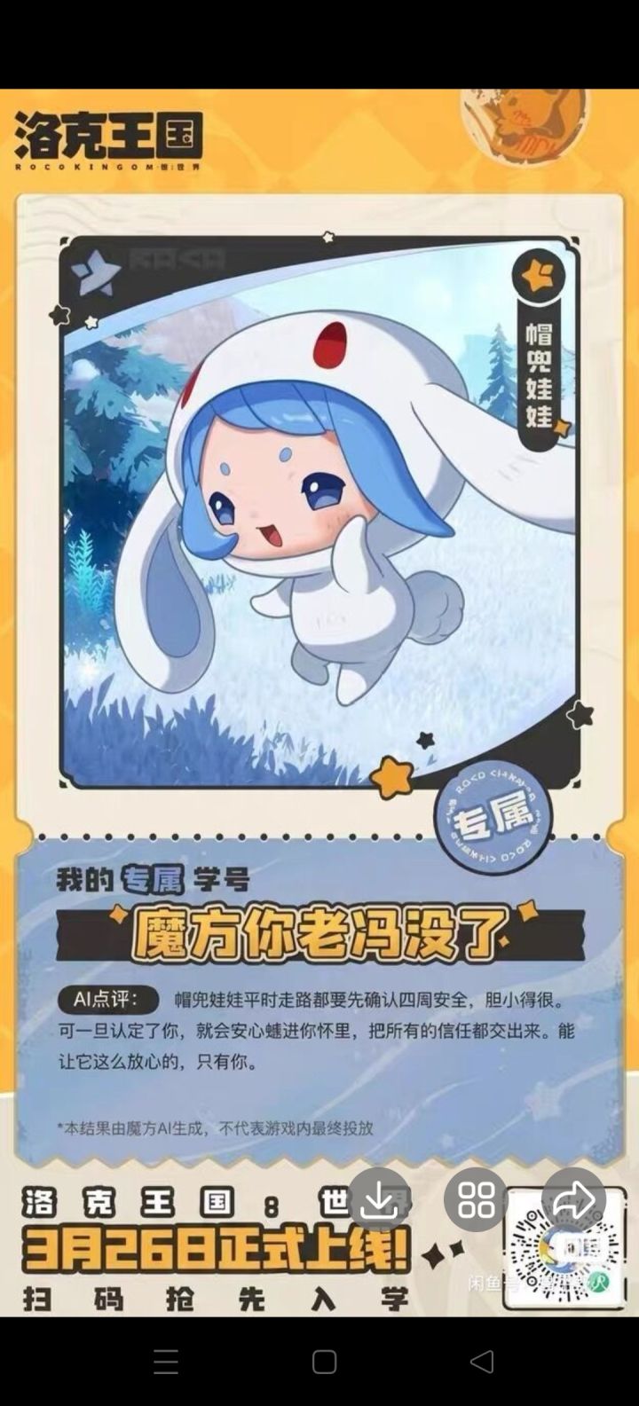 官方当黄牛绝不惯截图