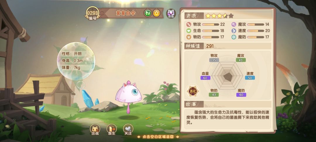 捉到了 1