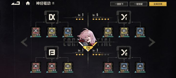 终于拉满了截图