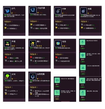 萌新攻略➕技能详情