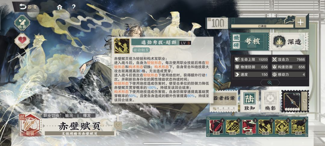 关于赤壁赋跟太阳 1