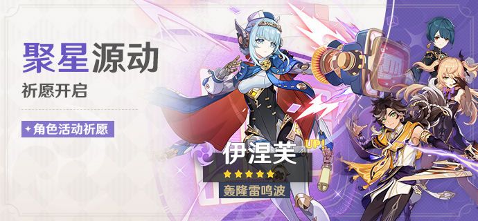 原神:定了!5.8陪跑角色官宣!截图