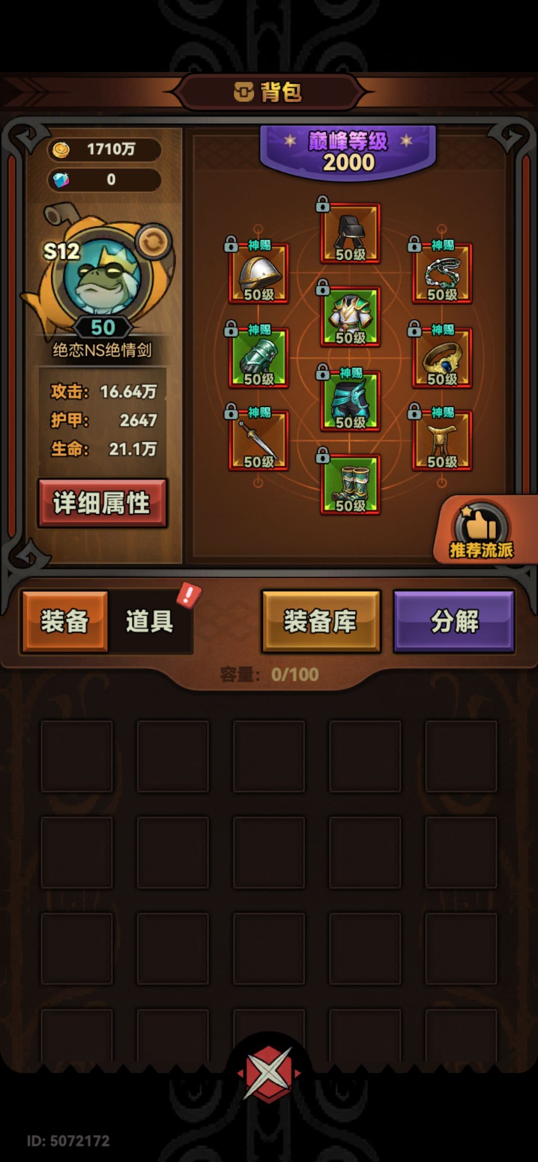 更新完之后有问题 1