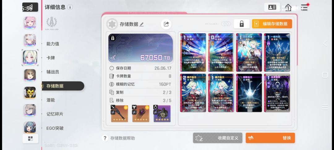有大佬知道,这个卡组能留吗 1