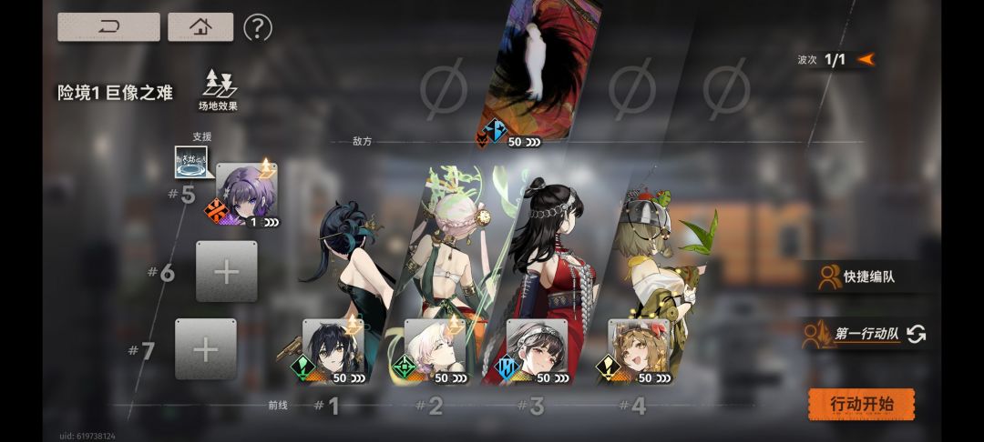 不是正相吗?为什么我的叙非没有吃到buff? 2