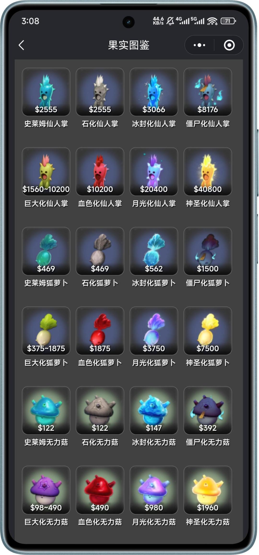 超自然行动怪物农场词条数据 3